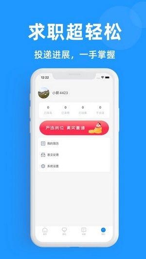 881管家兼职平台图3