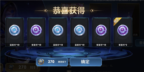 王者荣耀魔法球五连抽紫星币概率一览[多图]
