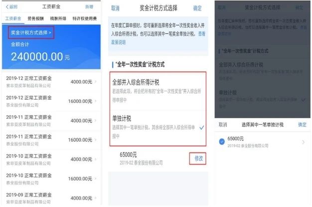 2021个人所得税退税业务怎么办理？个人所得税线上退税步骤图文教程[多图]