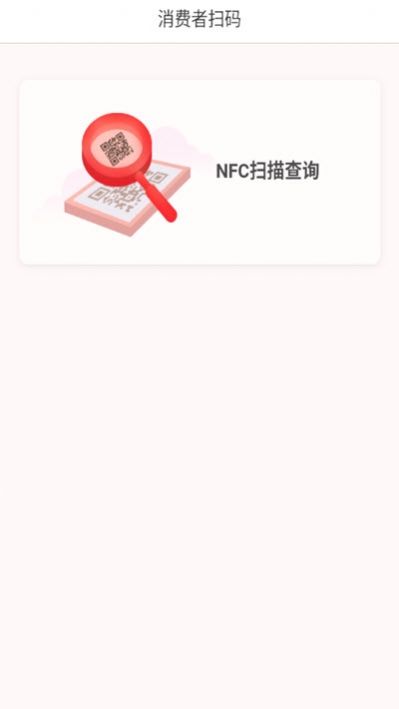 贵州茅台鉴定app最新版3.2苹果下载图片1