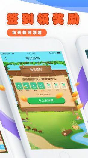 梦想果园极速版图2