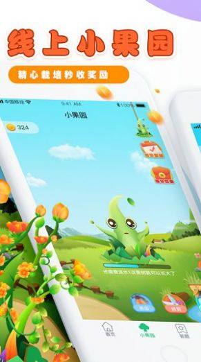 梦想果园极速版APP官方版下载图片1