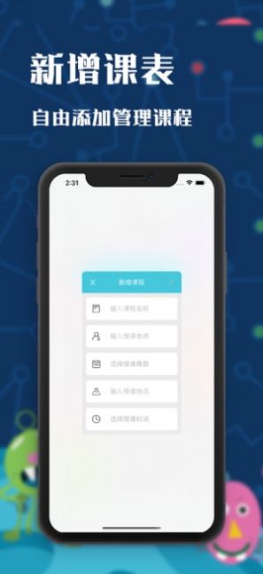 掌上吾理官方图1