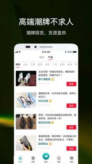 潮多多app图2