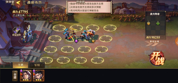 少年三国志零陆逊篇怎么过？S4赛季兵典陆逊篇通关阵容建议攻略[多图]