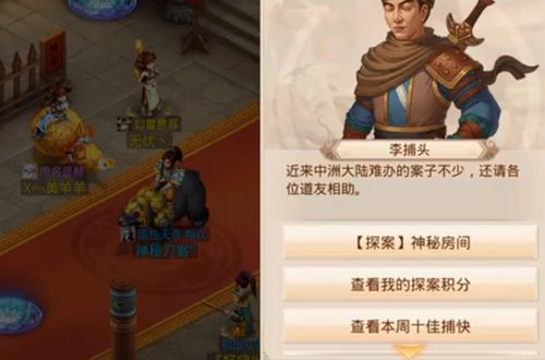 问道手游3.1探案神秘房间怎么玩？3.1探案神秘房间通关攻略[多图]图片2
