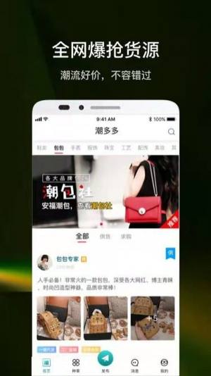 潮多多app图3