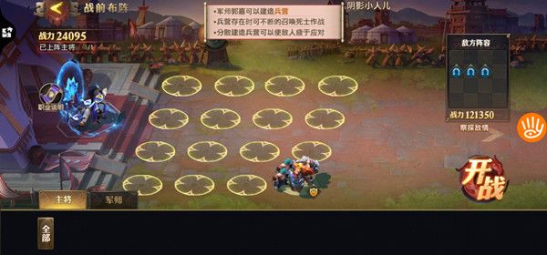 少年三国志零郭嘉篇怎么打？S4赛季兵典郭嘉篇完美通关攻略[多图]图片1