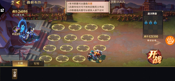 少年三国志零郭嘉篇怎么打？S4赛季兵典郭嘉篇完美通关攻略[多图]