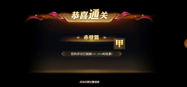 少年三国志零赤壁篇怎么打？赤壁篇S4赛季兵典通关阵容分享[多图]