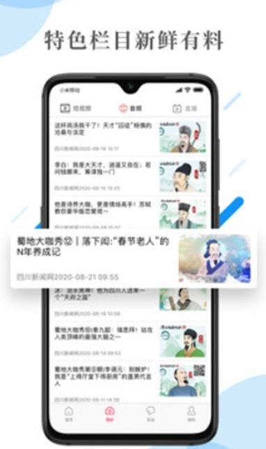 龙江新闻app图1