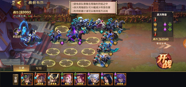 少年三国志零守城篇怎么过？新赛季兵典守城篇完美通关站位图[多图]