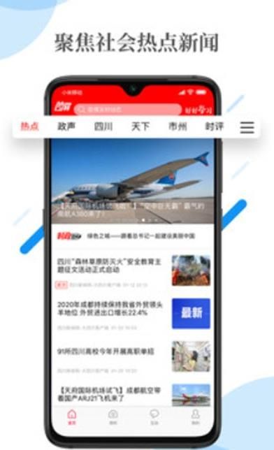 龙江新闻app图2