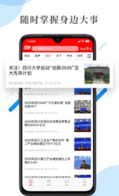 龙江新闻app图3