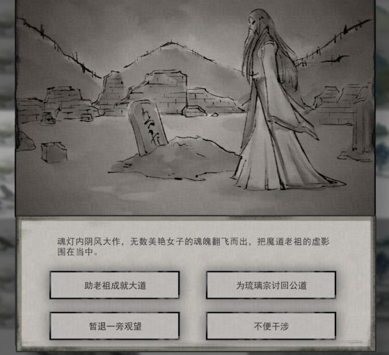 鬼谷八荒奇遇任务怎么完成？全奇遇任务选择推荐攻略大全[多图]图片9