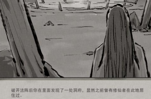 鬼谷八荒奇遇任务怎么完成？全奇遇任务选择推荐攻略大全[多图]图片12