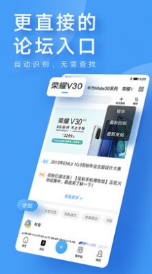 5g自由视角app图2