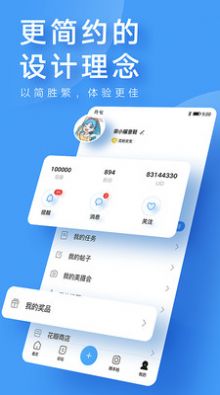 5g自由视角app图3