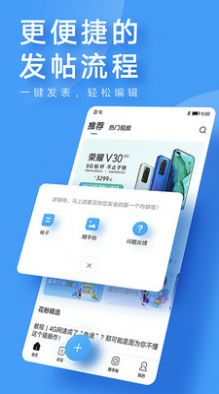 5g自由视角app图1