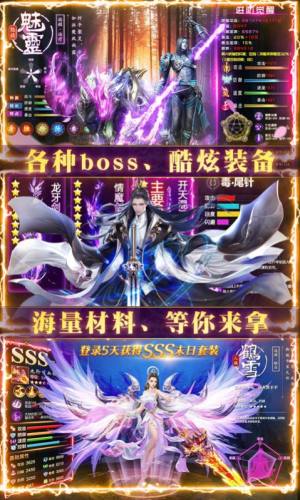 新蜀山之剑魔篇手游最新官方版图片1