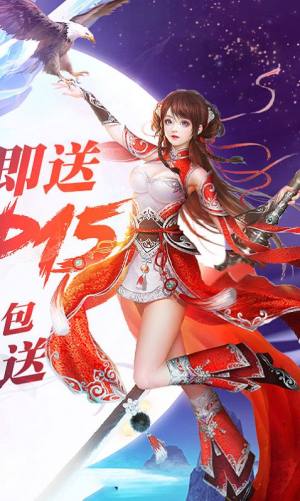 新蜀山之剑魔篇手游最新官方版图片2