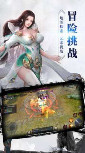 新蜀山之新传绿英最新手游官方版图片1