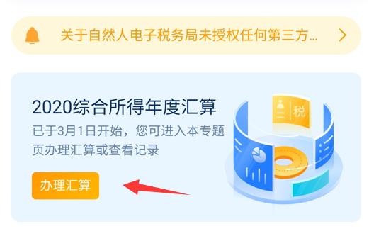 2021个人所得税怎么申报退税？2021个人所得税申报流程一览[多图]