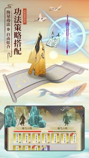 云端问仙官方版图1