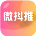 微抖推app手机版下载 v1.1.0