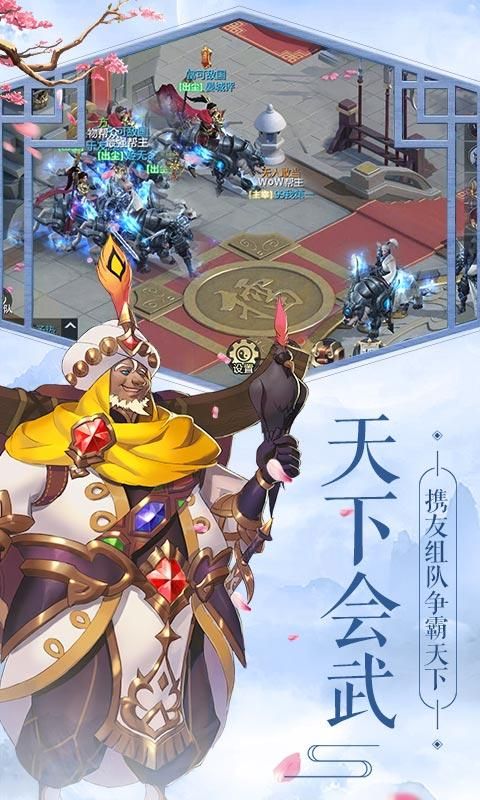 灵妖Q传官方版图2