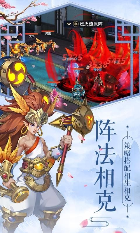 灵妖Q传官方版图3