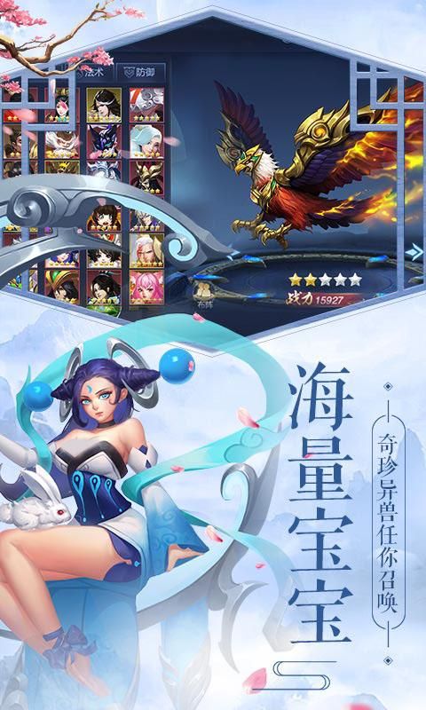 灵妖Q传手游安卓官方版图片1
