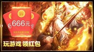 王国霸王领红包官方福利版图片1