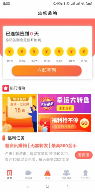 聚乐享游戏试玩app图3