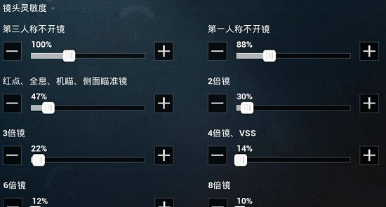 和平精英牧童灵敏度设置码分享，牧童最佳灵敏度设置方法一览[多图]
