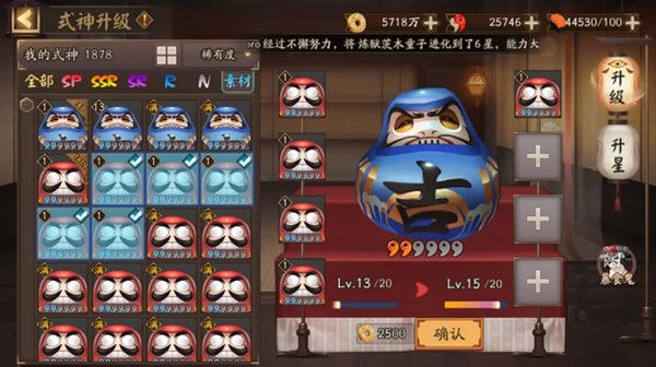 阴阳师经验手札怎么使用？经验手札道具作用说明[多图]图片2
