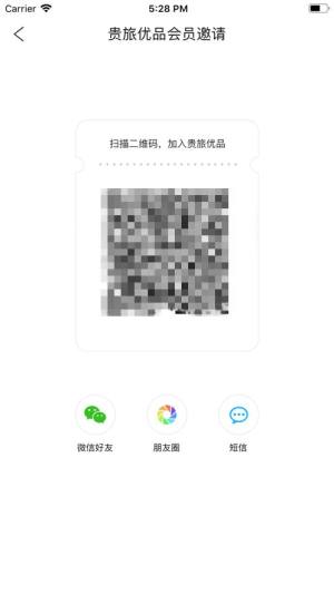 贵旅优品抢购茅台2022最新下载图片1