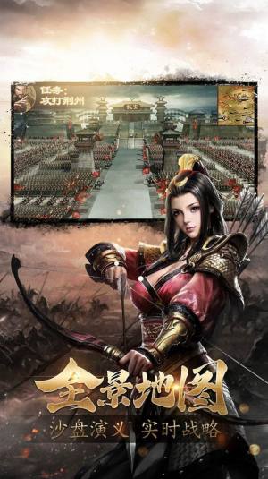 三国战天下乱世红颜官方正版手游图片1