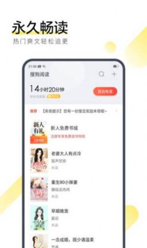 轻衫小说app图3