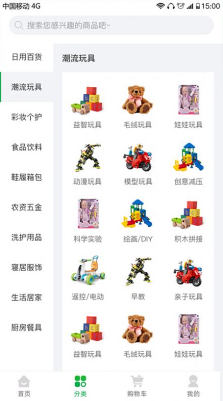 熙淘app图3