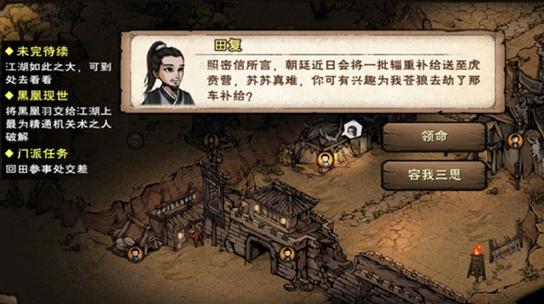 烟雨江湖羽林枪术怎么样？羽林枪术秘技获得任务步骤攻略[多图]