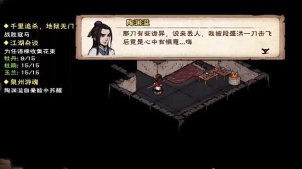 烟雨江湖泉州游魂任务在哪里触发？泉州游魂支线任务完成步骤攻略[多图]图片2