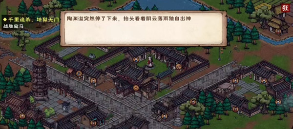 烟雨江湖泉州游魂任务在哪里触发？泉州游魂支线任务完成步骤攻略[多图]