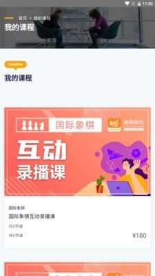 奥萌棋校app官方版图片1