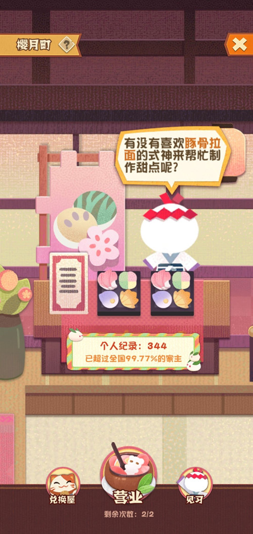 阴阳师妖怪屋音乐厅怎么玩？音乐厅高分打法技巧一览[多图]