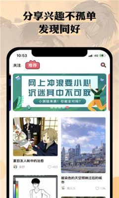 n站漫画app客户端中文版下载图片1