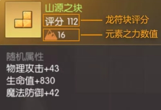 龙之谷2手游龙符获取方法分享，龙符作用特点图文分析[多图]