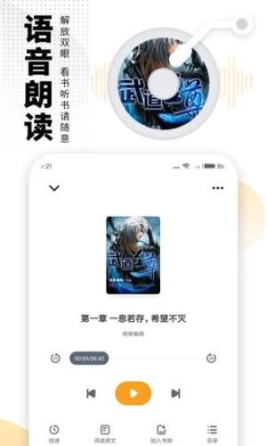 霓裳小说app图2