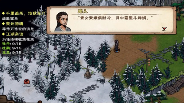 烟雨江湖寻芳迷踪在哪里触发？寻芳迷踪支线任务完成步骤攻略[多图]