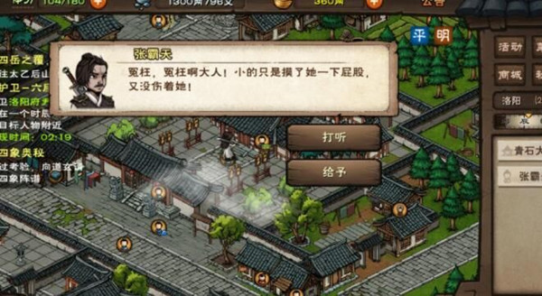 烟雨江湖江湖杂谈答案汇总，江湖杂谈任务流程谜题答案攻略[多图]